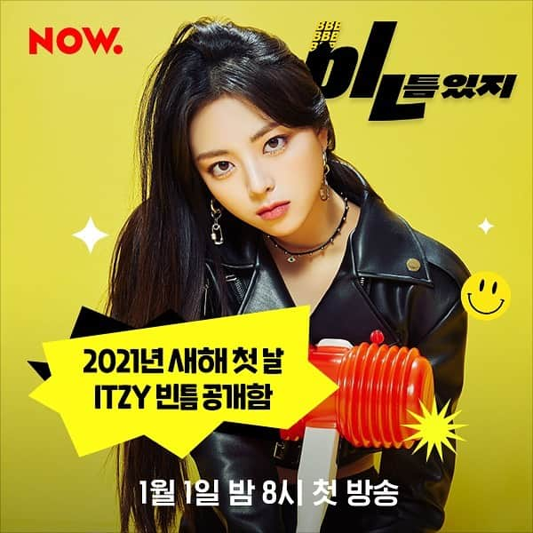 ITZYさんのインスタグラム写真 - (ITZYInstagram)「#ITZY #있지 #blㄴ틈있지  @now.kr」12月29日 17時43分 - itzy.all.in.us