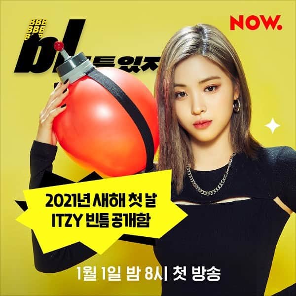 ITZYさんのインスタグラム写真 - (ITZYInstagram)「#ITZY #있지 #blㄴ틈있지  @now.kr」12月29日 17時44分 - itzy.all.in.us