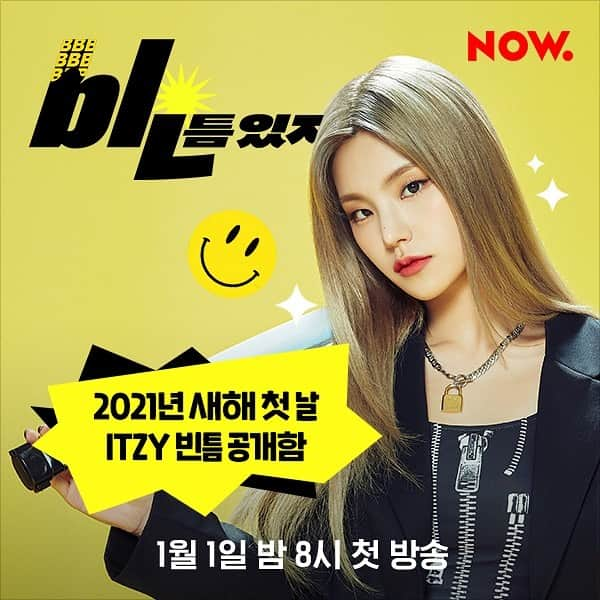 ITZYさんのインスタグラム写真 - (ITZYInstagram)「#ITZY #있지 #blㄴ틈있지  @now.kr」12月29日 17時44分 - itzy.all.in.us