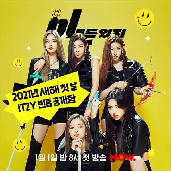 ITZYさんのインスタグラム写真 - (ITZYInstagram)「#ITZY #있지 #blㄴ틈있지  @now.kr」12月29日 17時44分 - itzy.all.in.us