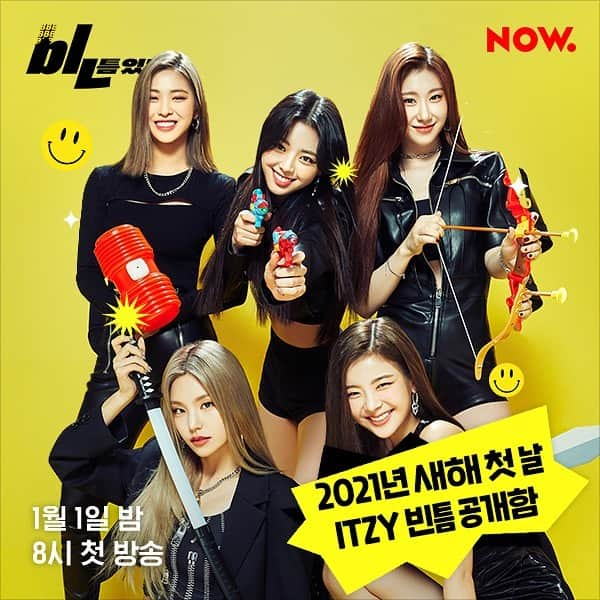 ITZYさんのインスタグラム写真 - (ITZYInstagram)「#ITZY #있지 #blㄴ틈있지  @now.kr」12月29日 17時44分 - itzy.all.in.us