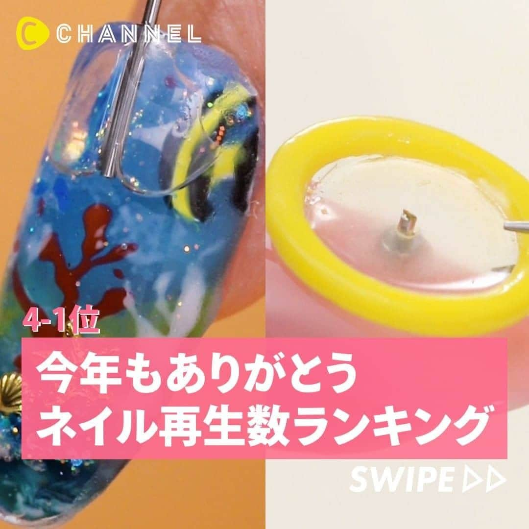 C CHANNEL-Beautyのインスタグラム