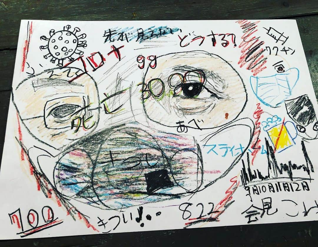 内田恭子さんのインスタグラム写真 - (内田恭子Instagram)「This picture was drawn by my 7yrs. old son while he was watching 7pm news on NHK on Dec.22nd.. According to him, the left eye is Chief Cabinet Secretary, Katsunobu Kato, and the right eye is Former Prime Minister, Shinzo Abe.  I think he just drew the image of what was on the news on that day, but I was kind of shocked to see how the world is right now in his picture. Hope everything will get better soon, and the world will be filled with lots of laughter, hugs and kisses again.  7歳の次男が、22日のNHKの夜のニュースを見ながら描いた一枚。眼鏡の左目は加藤官房長官、右目は安倍前総理だそうです。ニュースの内容をそのまま絵にイメージしただけでしょうが、今の世の中の深刻な実情を子供の絵を通して改めて痛感させられました。早くみんなが安心して大声で笑い合って、大好きな友人たちとハグし合える日が一日も早くくるように願うばかりです。2020年は誰もが忘れられない年ですね。  #2020 #mysonsdrawing #hope2021willbebetter #covid_19 #新型コロナ #早く終息しますように  #内田恭子 #kyokouchida」12月29日 18時03分 - kyoko.uchida.official