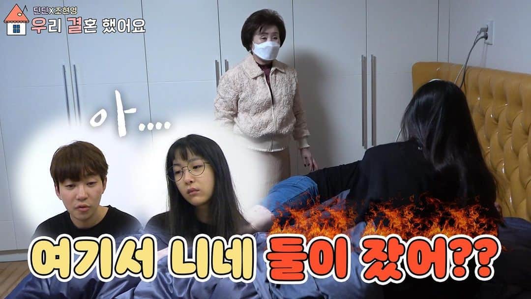 DINDINのインスタグラム：「우결 마지막 업로드! 처음에는 걱정도 많았는데 현영이랑 오랜만에 이렇게 즐겁게 놀아서 행복했습니다!  수고했다 @cho_hyunyoung 👍🏻 내일 조현영 TV 마지막 리뷰도 재밌게 봐주세요!  #딘가딘가 #우결 #조현영 #딘딘 #김판례 #우쥬록스 #감사합니다」