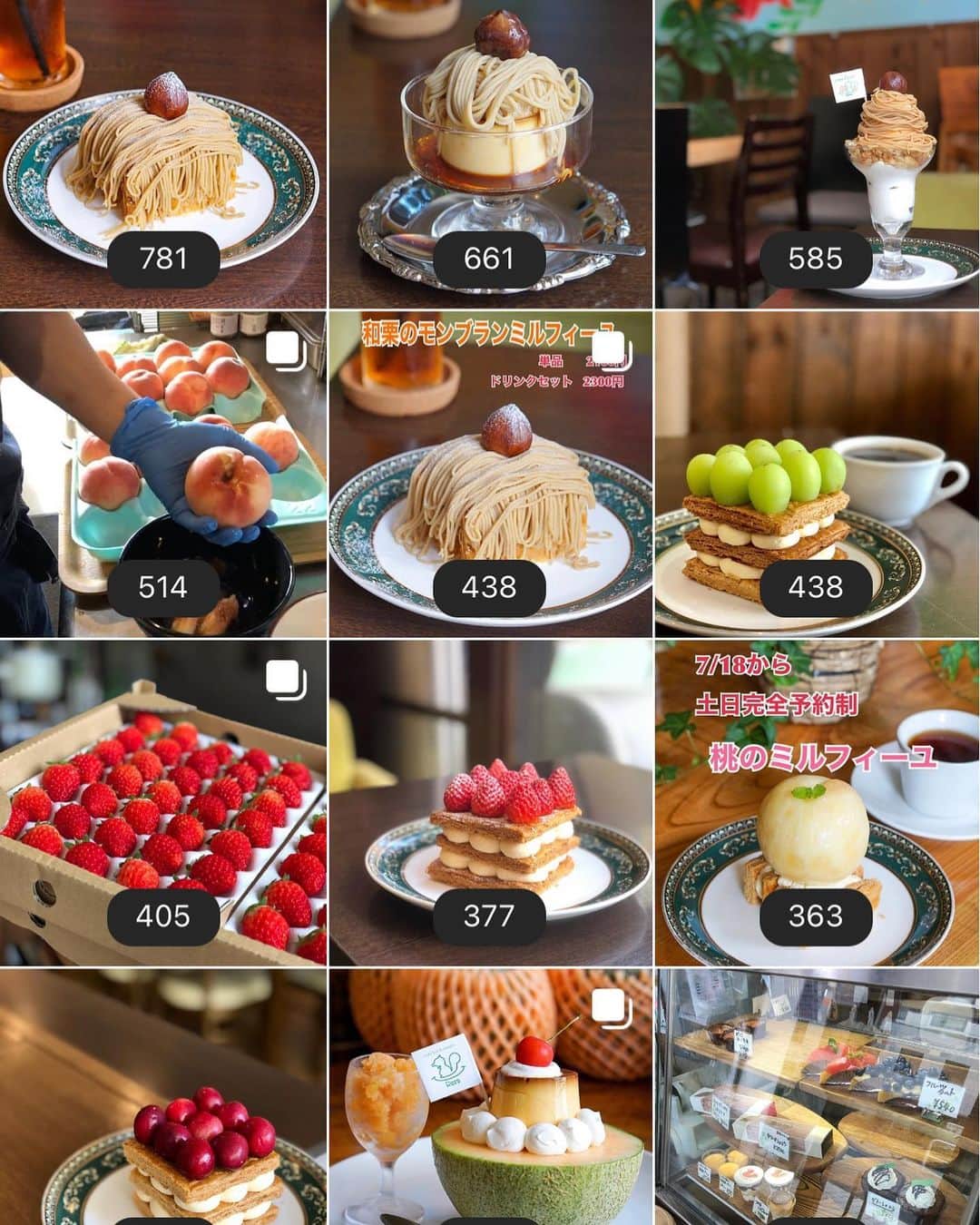 リスカフェのグルメインスタ