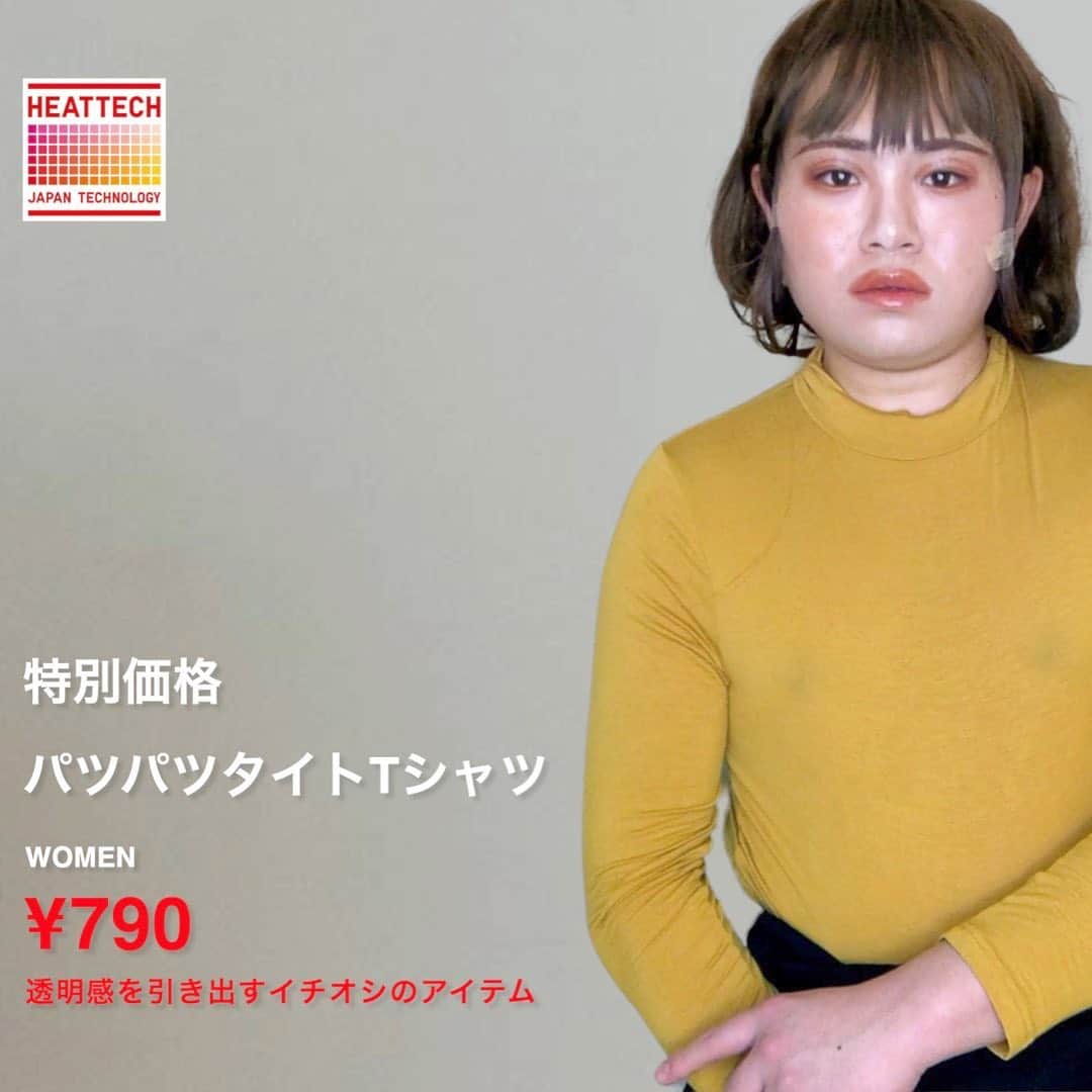 タスクのインスタグラム：「ユニクロの広告のものまね  #ユニクロ #ものまね #ファッション #UNIQLO」