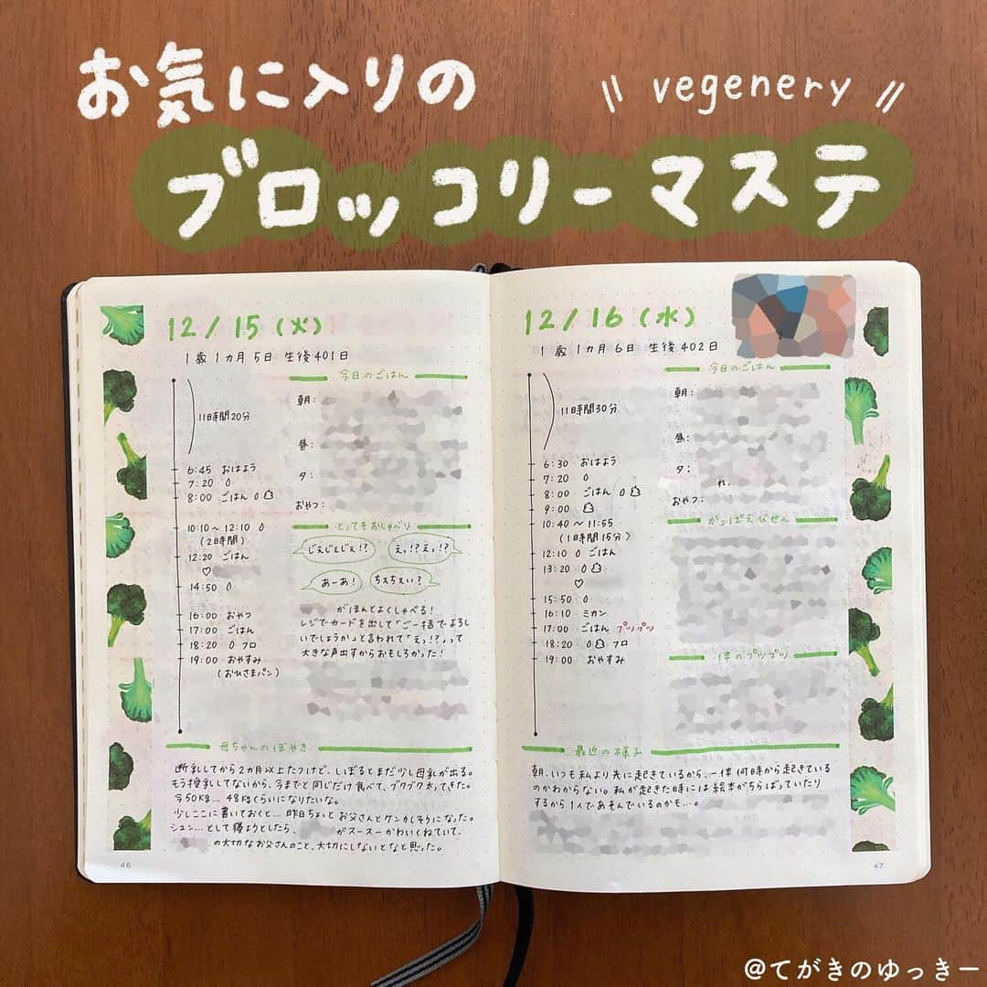 てがきのゆっきー のインスタグラム：「.﻿ ﻿ #てがきの子育てジャーナル 🥦﻿ ﻿ お気に入りのブロッコリーマステです🥦💓﻿ ﻿ なぜわたしがブロッコリーをアイコンにするまでに ブロッコリー好きになったのかを ちょっと書きまとめてみました😇﻿ ﻿ 過去に描いたブロッコリーの﻿ イラストも載せてみたよ😂💓﻿ ﻿ #ブロッコリー #ブロッコリー農家 #ブロッコリー好き #ブロッコリー大好き #ブロッコリー  #育児日記 #育児記録 #育児ノート #育児中 #育児を楽しむ #育児手帳 #子育てノート #子育て日記 #子育て記録 #子育てを楽しむ #ロイヒトトゥルム #ロイヒトトゥルム1917 #iPad芸人 #手書き加工 #手帳 #手帳の中身 #手帳術 #手帳の使い方 #マイノート #わたしと手帳とipad」