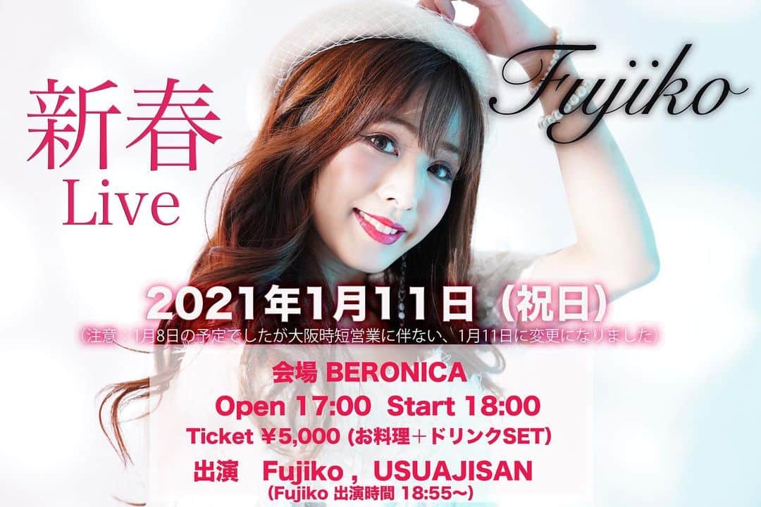 Fujikoのインスタグラム：「【新春ライブのお知らせ】  1/8の予定でしたが時短営業に伴い1/11になりました！  2021年有志客ライブ初なので是非あけおめさせてください😖💕  1月11日は、BERONICAでお待ちしてます✨✨  チケットはこちらから👸🏻 https://t.livepocket.jp/e/m-m_y  1月11日祝日 会場　BERONICA Open 17:00 Start 18:00 チケット🎟¥5,000 (お料理、ドリンクセット)  #Fujiko#BERONICA#新春#2021#ライブ#アーティスト#歌手」