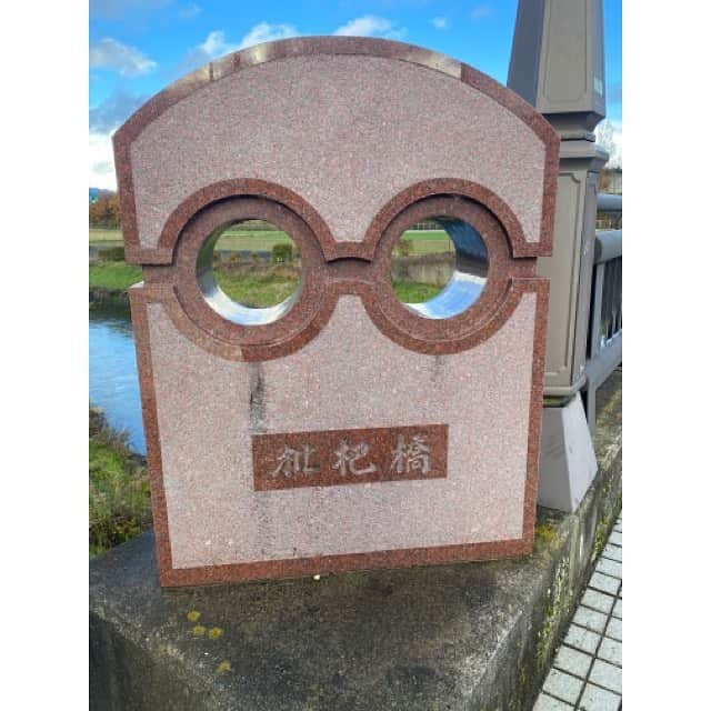 三島ゆかりさんのインスタグラム写真 - (三島ゆかりInstagram)「福井県の鯖江市はメガネフレームの国内生産シェア9割を占めているそうです🤓✨ 私も家ではメガネ女子なので以前から行ってみたかったんですが、めがねミュージアムがあることは知りませんでした❣️ メガネの歴史を知れたり、自分自身でオリジナルめがねを作れたり、もちろん販売もあります👓💖 私もフレームの柄や形を選ばせて頂いて、実際に糸ノコ切ってヤスリで削ってメガネ作りの体験をしました🍎😆 教えてくださった先生は、メガネやサングラスのイメージが強いタレントさんのメガネをたくさん作ってらっしゃるそうです😳👏 職人技でした❤️❤️ ロケで体験させて頂いたのに、私の好みで選んで私の頭のサイズや鼻の高さで作るからと、制作さんがプレゼントしてくださるとおっしゃって🎁🙌 完成して届くのはまだまだ先ですが、今からすごく楽しみです😍 #福井 #鯖江 #メガネ #メガネ女子 #オリジナルメガネ #手作り体験 #楽しかった #ロケ #リポーター #三島ゆかり #ゆかりんご #最高 #嬉しい #プレゼント #ありがとうございます #取材 #旅行好きな人と繋がりたい #好きなことを仕事に #instagood #instalike #instatravel #follow」12月29日 19時35分 - apple340