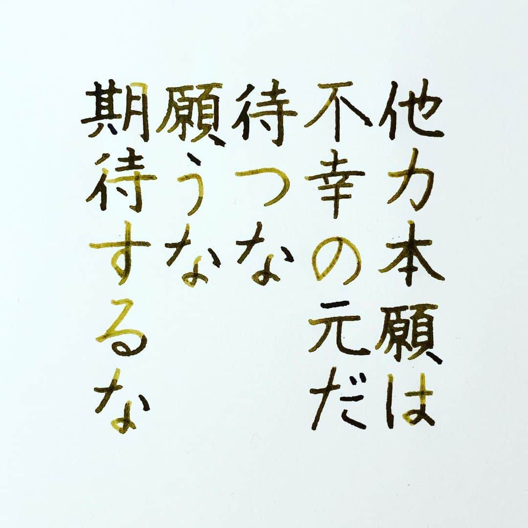 NAOさんのインスタグラム写真 - (NAOInstagram)「#testosterone さんの言葉✨ ＊ ＊ ＊ 大丈夫！！私ならできる✨✨ ＊ ＊ ＊  #楷書 #筋トレ  #漢字 #他力本願 #救世主　#自分 #人生　#自分次第  #大切 #他人 #好き #依存  #ツイッター  #名言  #手書き #手書きツイート  #手書きpost  #手書き文字  #美文字  #japanesecalligraphy  #japanesestyle  #心に響く言葉  #格言 #言葉の力  #ガラスペン  #ペン字  #文房具  #字を書くのも見るのも好き #万年筆」12月29日 19時43分 - naaaaa.007