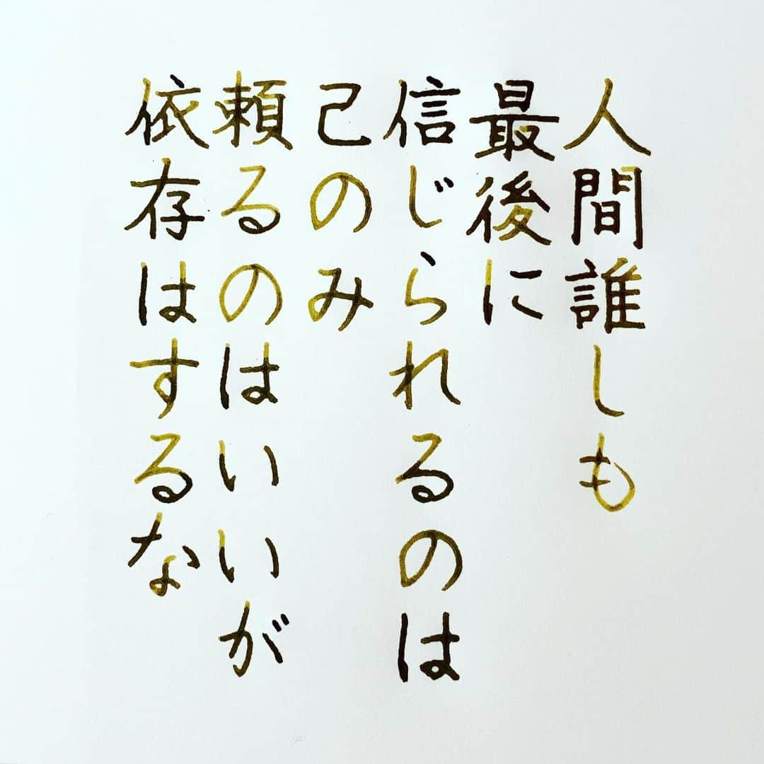 NAOさんのインスタグラム写真 - (NAOInstagram)「#testosterone さんの言葉✨ ＊ ＊ ＊ 大丈夫！！私ならできる✨✨ ＊ ＊ ＊  #楷書 #筋トレ  #漢字 #他力本願 #救世主　#自分 #人生　#自分次第  #大切 #他人 #好き #依存  #ツイッター  #名言  #手書き #手書きツイート  #手書きpost  #手書き文字  #美文字  #japanesecalligraphy  #japanesestyle  #心に響く言葉  #格言 #言葉の力  #ガラスペン  #ペン字  #文房具  #字を書くのも見るのも好き #万年筆」12月29日 19時43分 - naaaaa.007