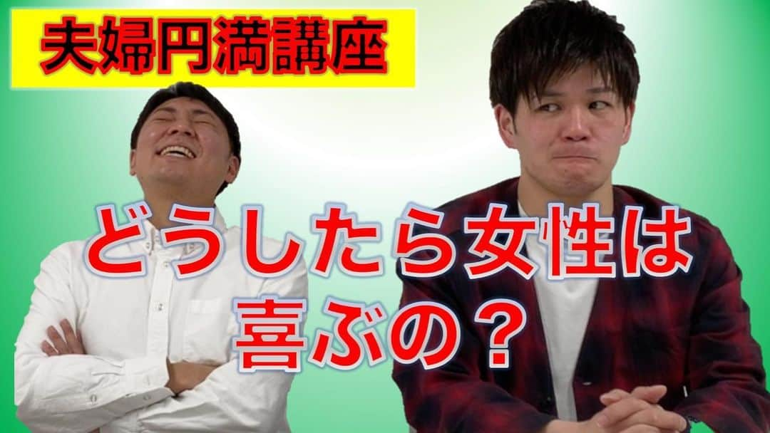 宮﨑拓也さんのインスタグラム写真 - (宮﨑拓也Instagram)「ワラバランスチャンネル動画更新！ 聞かれたことに答えてたつもりなんですが、なんか気付いたら自分から喋ってたかもしれません！ あくまでも僕の個人的な見解です！ とりあえず観てみてください！ . #ワラバランス #チャンネル #YouTube  #企画 #動画 #夫婦 #円満 #秘訣 #恋人 #恋愛 #結婚」12月29日 19時50分 - wb_miyazaki