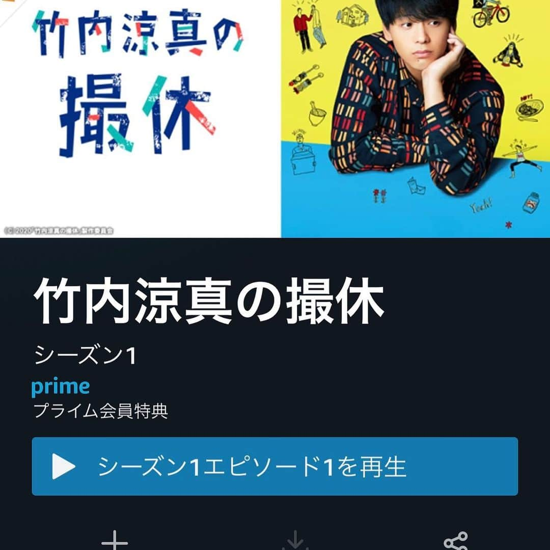 久保田磨希さんのインスタグラム写真 - (久保田磨希Instagram)「Amazonプライムで見られる‼️ 竹内涼真の撮休 年末年始に是非👌 #久保田磨希 #WOWWOW #竹内涼真の撮休  #Amazonプライム」12月29日 19時55分 - maki_kubota1973