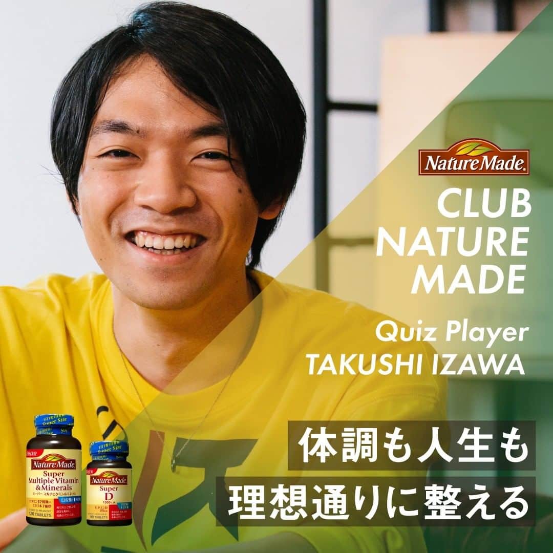 【公式】ネイチャーメイドのインスタグラム