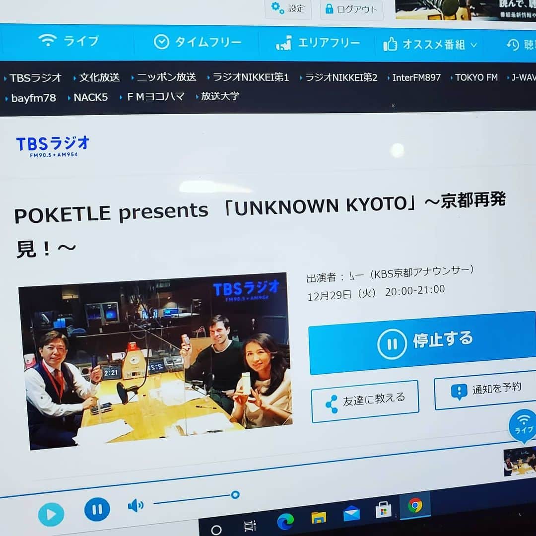 竹内弘一のインスタグラム：「はじまりましたー！！自然と涙があふれて止まりません。すべてに感謝です！ありがとうございます！ #tbsラジオ #kbs京都ラジオ #poketle」