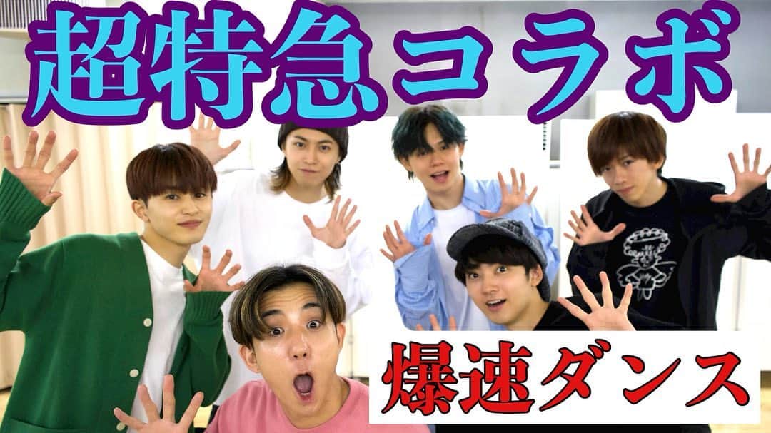 Kazuki Hamamotoのインスタグラム：「#カズキのタネ #超特急 のみんなと企画やりました！ 超特急って言うだけあって、曲の速さ”超特急”になっても踊れるよね？w  ということで是非ご覧ください💥」