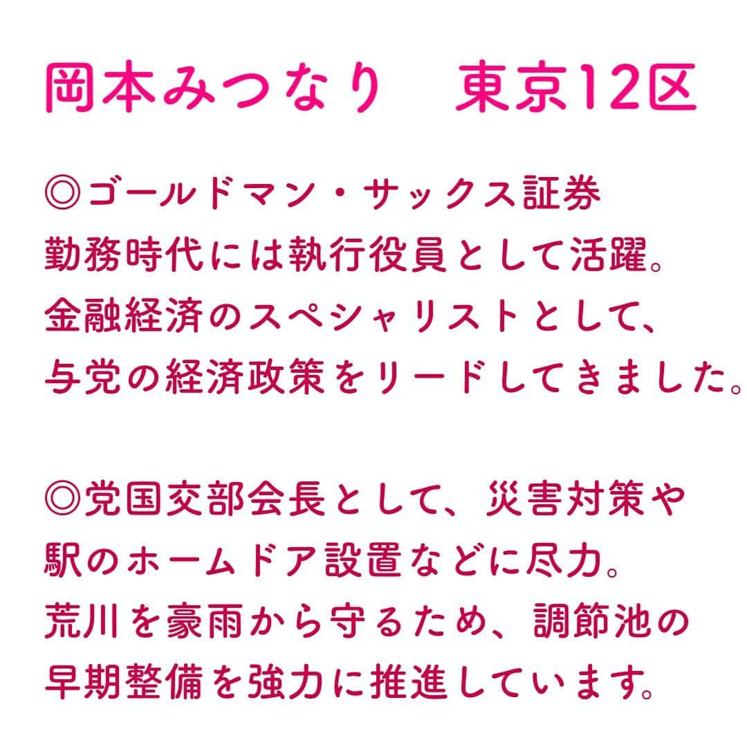 公明党さんのインスタグラム写真 - (公明党Instagram)「﻿ ﻿ 本日の公明新聞に掲載された﻿ 衆院選小選挙区予定候補10氏です♪﻿ ﻿ #公明党﻿ #KOMEITO﻿ ﻿ ﻿ ﻿」12月29日 20時12分 - komei.jp