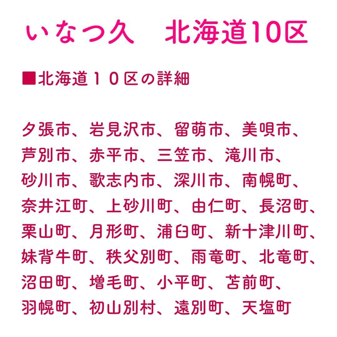 公明党さんのインスタグラム写真 - (公明党Instagram)「﻿ ﻿ 本日の公明新聞に掲載された﻿ 衆院選小選挙区予定候補10氏です♪﻿ ﻿ #公明党﻿ #KOMEITO﻿ ﻿ ﻿ ﻿」12月29日 20時12分 - komei.jp