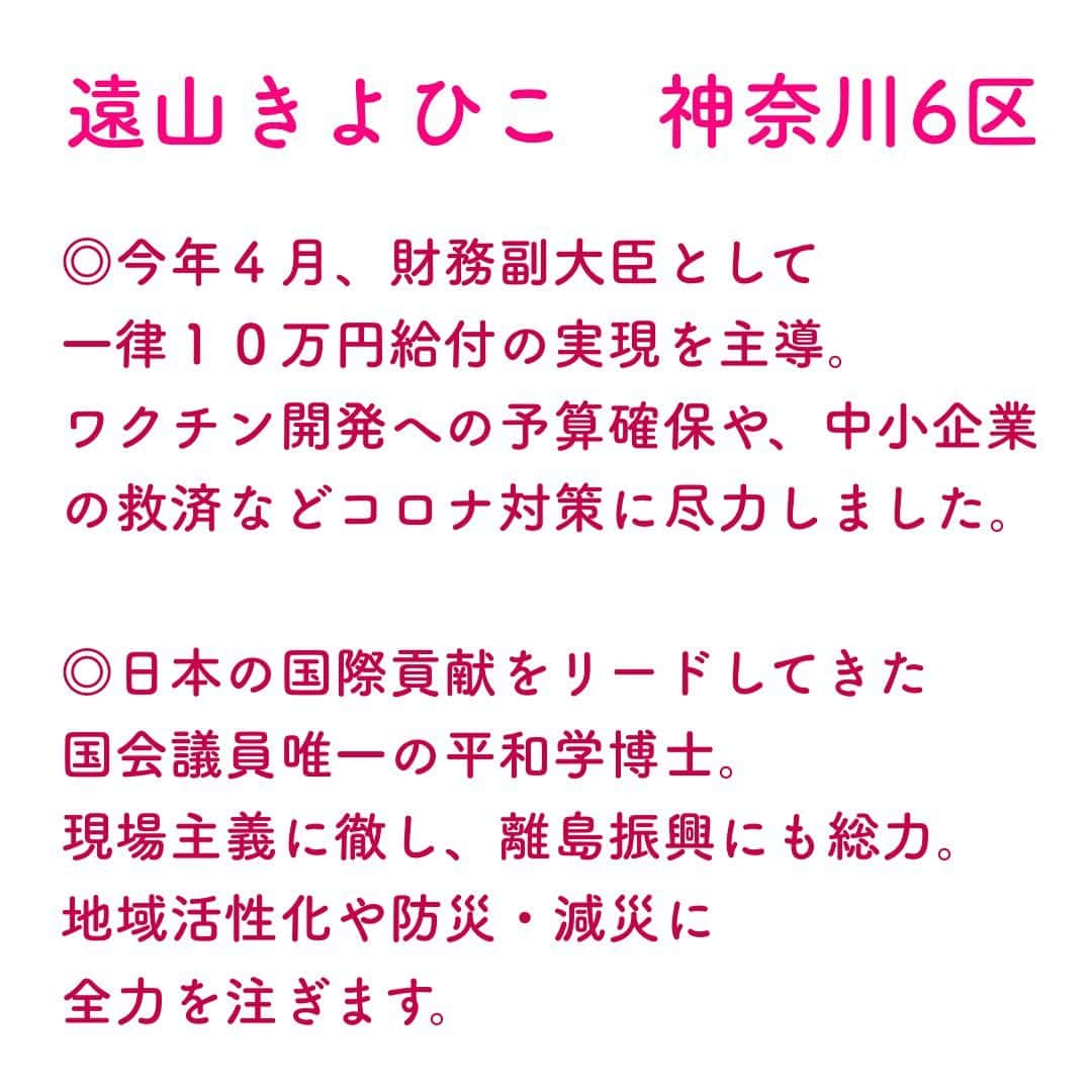 公明党さんのインスタグラム写真 - (公明党Instagram)「﻿ ﻿ 本日の公明新聞に掲載された﻿ 衆院選小選挙区予定候補10氏です♪﻿ ﻿ #公明党﻿ #KOMEITO﻿ ﻿ ﻿ ﻿」12月29日 20時12分 - komei.jp