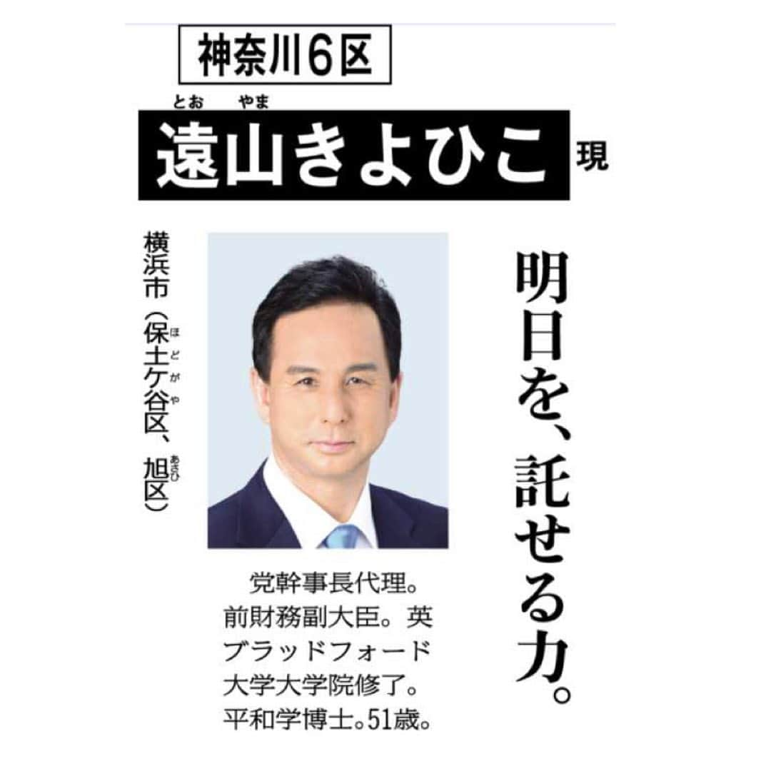 公明党さんのインスタグラム写真 - (公明党Instagram)「﻿ ﻿ 本日の公明新聞に掲載された﻿ 衆院選小選挙区予定候補10氏です♪﻿ ﻿ #公明党﻿ #KOMEITO﻿ ﻿ ﻿ ﻿」12月29日 20時12分 - komei.jp