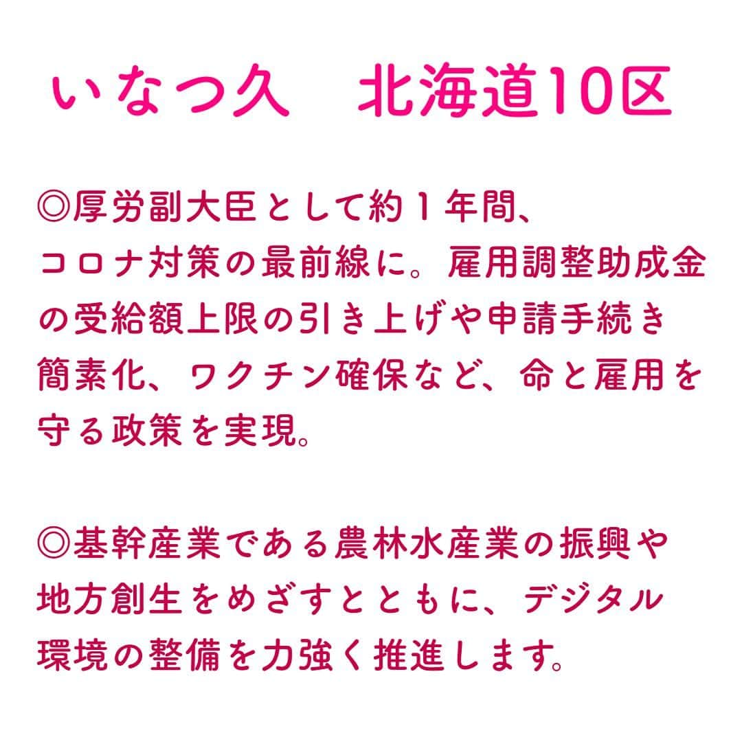 公明党さんのインスタグラム写真 - (公明党Instagram)「﻿ ﻿ 本日の公明新聞に掲載された﻿ 衆院選小選挙区予定候補10氏です♪﻿ ﻿ #公明党﻿ #KOMEITO﻿ ﻿ ﻿ ﻿」12月29日 20時12分 - komei.jp