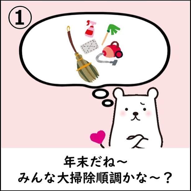 フィルたんさんのインスタグラム写真 - (フィルたんInstagram)「フィルたんだよ〜💬 ・ フィルたん4コマ物語の時間だよ〜  第6話は「フィルたんと大掃除」だよ〜！！  大掃除の季節だね！ みんなは 大掃除進んでいるかな🤔  ぼくもみんなと一緒に 大掃除頑張るぞ～😊  お掃除した後はヨゴレの予防も 忘れないようにね〜！  次回に続くよ 7話もお楽しみに〜🥰 ・ @toyalekco_official  @filtan_official  ・ #フィルたん #4コマ #第6話 #ラクラク #家事 #大掃除」12月29日 20時23分 - filtan_official