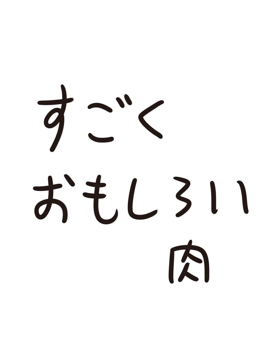 おほしんたろうのインスタグラム：「しかもすごくジューシー！ . . . . . #おほまんが#マンガ#漫画#インスタ漫画#イラスト#イラストレーター#イラストレーション#1コマ漫画#肉」