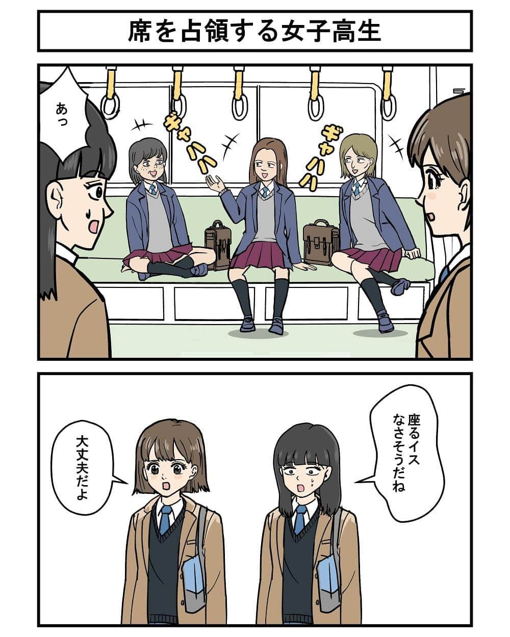 そろそろ谷川のインスタグラム：「漫画『正義のミカたん』⁠ ⁠ #イラスト #まんが #漫画 #マンガ #4コマ漫画 #ギャグ漫画 #コミック #耐え子 #そろそろ谷川」