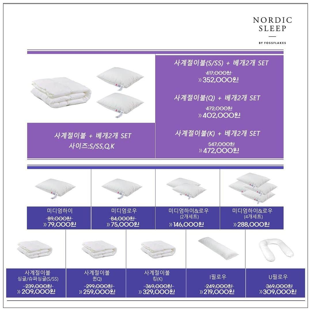 チン・ジェヨンさんのインスタグラム写真 - (チン・ジェヨンInstagram)「[open #cont_공동구매 ] . . 오늘밤 제주는  이정도면 태풍인가싶을정도로 바람이불어요.  내일부터 한파라니  이불기다리신분들 너무많은데 노르딕오픈하길 정말다행이다싶어요. . 저희, 오늘 노르딕슬립 둘째날인데 이번이 가격인상전 마지막오픈이라  고민하셨던분들이 모두오셨나봐요.  다음오픈은 가격이올라서, 미리구매임에도 사계절이불찜이 정말많아요.  . 노르딕슬립 가장많은질문중 겨울이불. 사계절이불중 추천인데. 요즘은 집집마다 난방이잘되어있어서 집안온도에따라 선택하시면되세요.  . 아무래도 요즘은 면역이관심사이다보니, 그전에 이불커버만세탁하고, 솜은 세탁할수없어 찜찜하였는데 이불통째 세탁할수있는점도 노르딕이 정말많은사랑을받는이유예요.  본격한파가시작된다고합니다.  모두 감기조심하세요 🌙. . . 🏷겨울이불. 침구커버류.베개는 오늘밤들르세요. 내일바로발송되어요.  . 🏷사계절이불은 발송일체크해주세요.  ▪️사계절이불은 미리구매 예약발송만가능.  →S사이즈 1/29부터 발송 →Q사이즈 1/22부터 발송 →K사이즈 2/5부터 발송  . . #콘티✖️노르딕슬립 (28-30) @con.t_commerce  . .」12月29日 20時41分 - jinjaeyoung_con.t