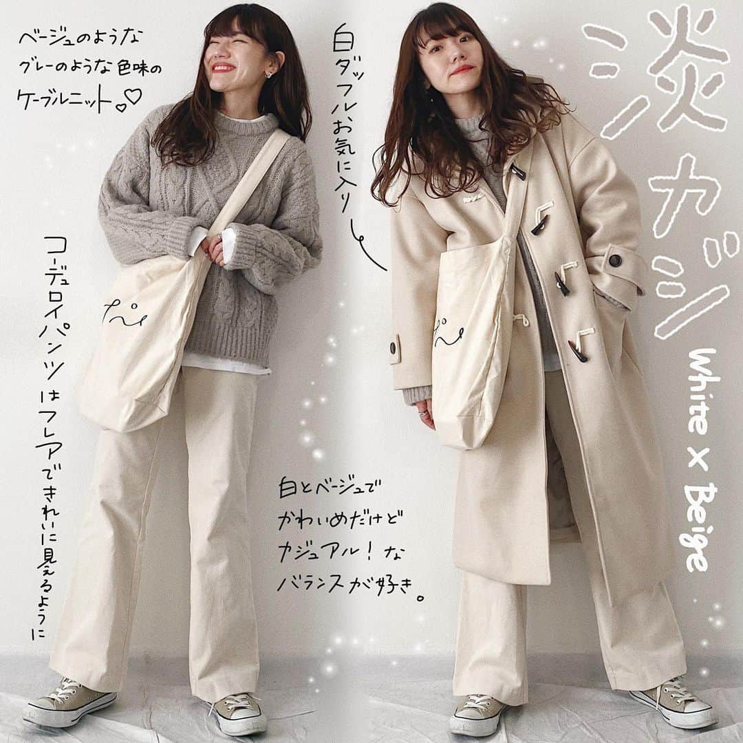 かほこ。のインスタグラム：「ㅤㅤㅤㅤㅤㅤㅤㅤㅤㅤㅤㅤㅤ ㅤㅤㅤㅤㅤㅤㅤㅤㅤㅤㅤㅤㅤ outer & knit & pants : #kaleno inner : #champion bag : #thisislast sneakers : #converse ㅤㅤㅤㅤㅤㅤㅤㅤㅤㅤㅤㅤㅤ はるちゃんのお誕生日をchocoのお家でお祝いした日。お家だし楽ちんスタイル✌︎ ㅤㅤㅤㅤㅤㅤㅤㅤㅤㅤㅤㅤㅤ ベージュとアイボリーの同系色でまとめました。淡い色だけどカジュアル！ ㅤㅤㅤㅤㅤㅤㅤㅤㅤㅤㅤㅤㅤ コーデュロイパンツはワイドは何個か持ってるけど、太すぎず細すぎずなサイズ感が最近は好き✌︎♡ ㅤㅤㅤㅤㅤㅤㅤㅤㅤㅤㅤㅤㅤ #kaho_fashion #ダッフルコート #ケーブルニット #コーデュロイパンツ」