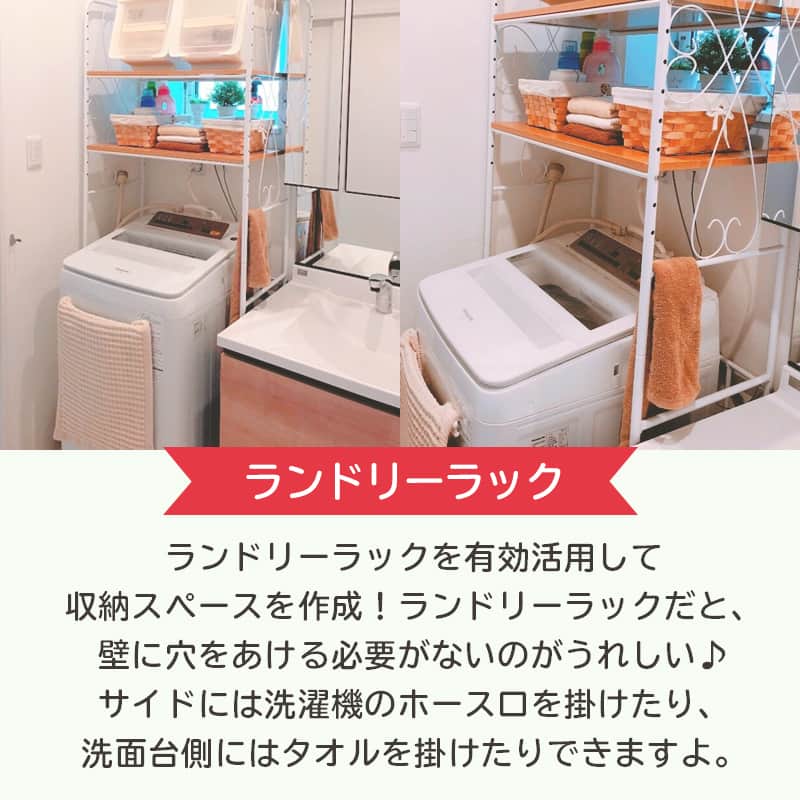 LIMIA（リミア）さんのインスタグラム写真 - (LIMIA（リミア）Instagram)「.⁣ 何かとごちゃつきやすい脱衣所。⁣ 「簡単にスッキリできる方法があればな〜」と思ったことがある人も多いはず👀⁣ ⁣ 今回はちょっとした工夫で、きれいな脱衣所をつくれるTIPSをシェア！⁣ この機会に整理整頓して、新しい気持ちで2021年を迎えてみては？🧼✨⁣ .⁣ photo by naosunnyさん⁣ @nao.sunny⁣ https://limia.jp/idea/156681/⁣ 記事の詳細はプロフィールリンクから飛べます✨⁣ ▶️@limiajp⁣ .⁣ #暮らし #暮らしのアイデア #生活の知恵 #limia #セリア #脱衣所収納 #ホームセンター #脱衣所 #100均 #100均パトロール #収納 #収納グッズ #収納アイテム #収納アイデア #収納ボックス #収納術 #収納上手 #収納上手になりたい #収納インテリア #インテリア #おしゃれな家 #おしゃれな部屋 #すっきり暮らす #すっきり暮らしたい #魅せる収納 #綺麗な家 #子供のいる暮らし #片付けのコツ #片付け #リミア知恵袋」12月29日 21時00分 - limiajp