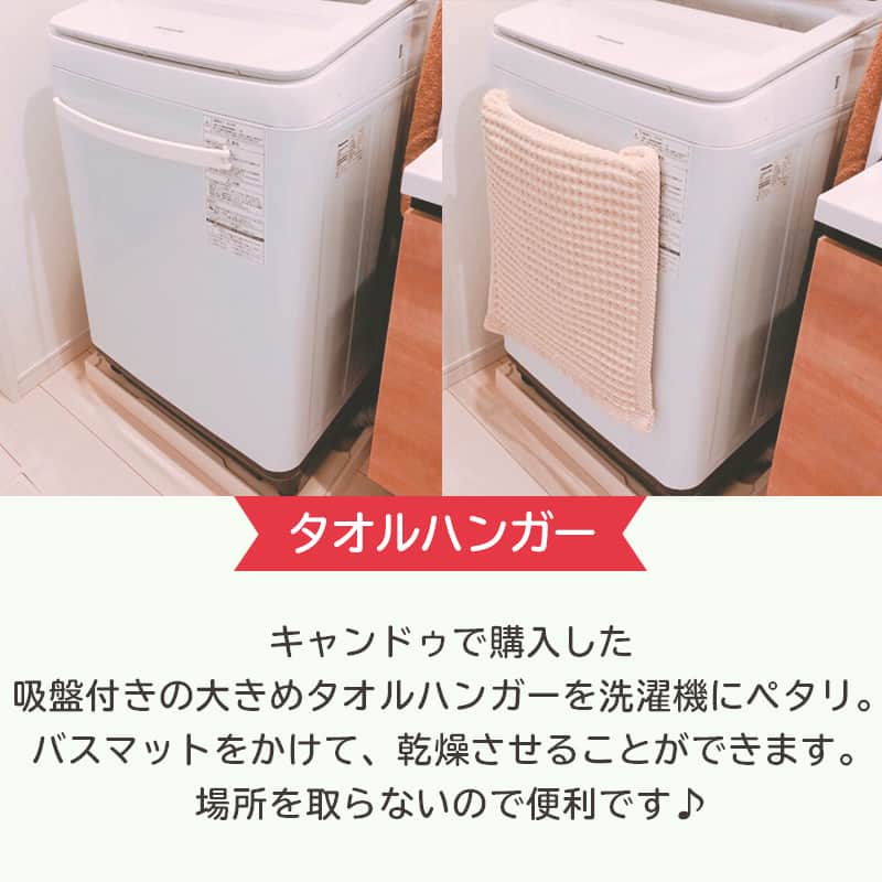 LIMIA（リミア）さんのインスタグラム写真 - (LIMIA（リミア）Instagram)「.⁣ 何かとごちゃつきやすい脱衣所。⁣ 「簡単にスッキリできる方法があればな〜」と思ったことがある人も多いはず👀⁣ ⁣ 今回はちょっとした工夫で、きれいな脱衣所をつくれるTIPSをシェア！⁣ この機会に整理整頓して、新しい気持ちで2021年を迎えてみては？🧼✨⁣ .⁣ photo by naosunnyさん⁣ @nao.sunny⁣ https://limia.jp/idea/156681/⁣ 記事の詳細はプロフィールリンクから飛べます✨⁣ ▶️@limiajp⁣ .⁣ #暮らし #暮らしのアイデア #生活の知恵 #limia #セリア #脱衣所収納 #ホームセンター #脱衣所 #100均 #100均パトロール #収納 #収納グッズ #収納アイテム #収納アイデア #収納ボックス #収納術 #収納上手 #収納上手になりたい #収納インテリア #インテリア #おしゃれな家 #おしゃれな部屋 #すっきり暮らす #すっきり暮らしたい #魅せる収納 #綺麗な家 #子供のいる暮らし #片付けのコツ #片付け #リミア知恵袋」12月29日 21時00分 - limiajp