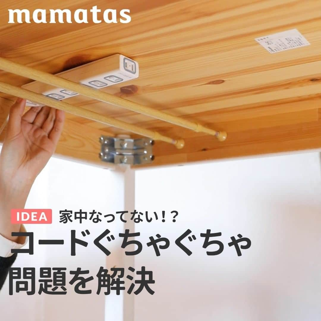 mama＋（ママタス）のインスタグラム