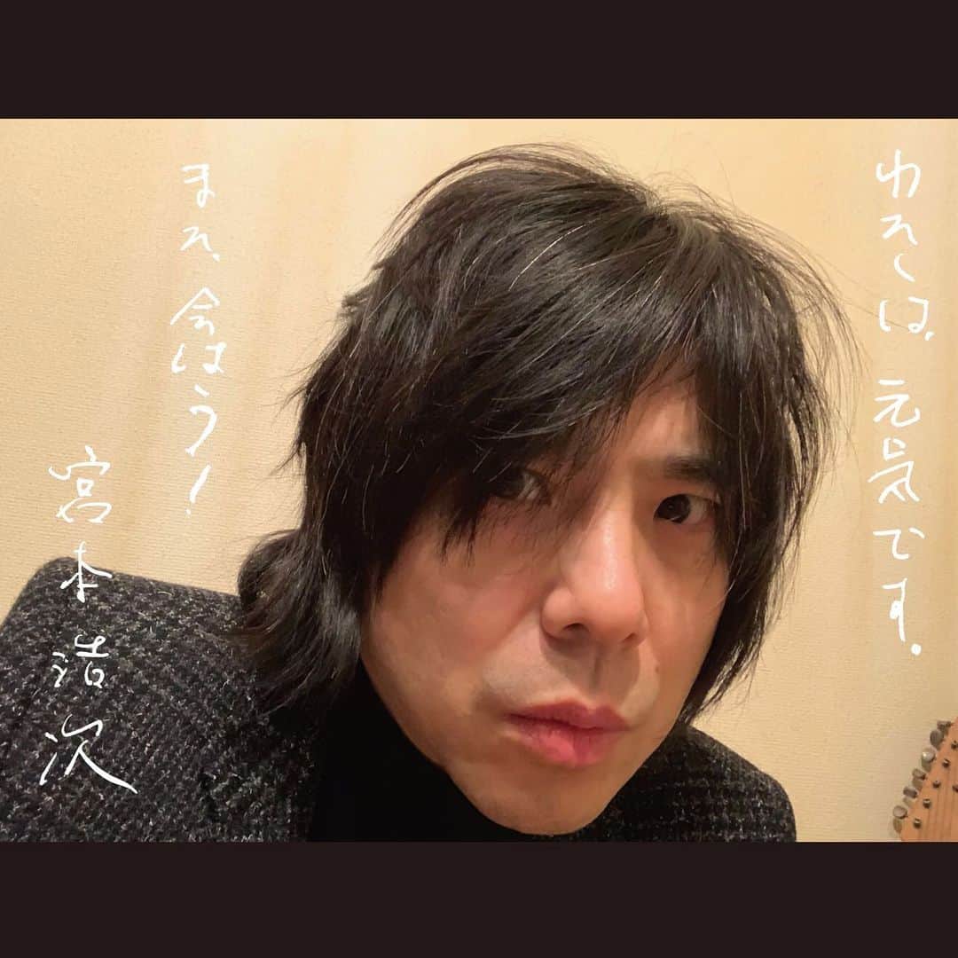 宮本浩次（エレファントカシマシ）さんのインスタグラム写真 - (宮本浩次（エレファントカシマシ）Instagram)「#宮本浩次」12月29日 21時09分 - miyamoto_doppo