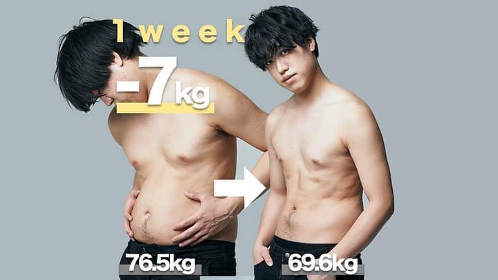 美容整体師川島さん。のインスタグラム：「【1週間で-7キロ痩せた方法】 こんばんは、美容整体師の川島です。 正直、人生初めてのちゃんとしたダイエットでしたが、 我慢できずにケーキも寿司もパスタも普通に 食べてしまいました😂笑 . ですが、-7キロのボディメイクに成功🙆🏻‍♂️ 楽して痩せるポイントは、3つ。 . 1.身体の歪みをとること 2.自分の弱い筋肉だけ鍛える 3.糖質は1日1食 . この3つです。 色々書きたいことはありますが、 詳しくはYouTubeにて😉 . そしてこのメソッドを 取り入れたジムをオープンします。 . 【整体×personal】 身体の可動域を上げて、代謝を上げたりない筋肉を 強化する究極のパーソナル。 本日21時から予約解放し、 先着100名限定でワンコイン体験👨‍⚕️ お早めに😉 . #ダイエット,#トレーニング,」
