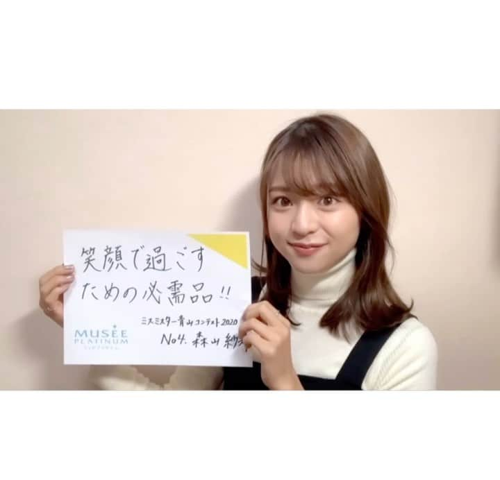 森山紗希のインスタグラム