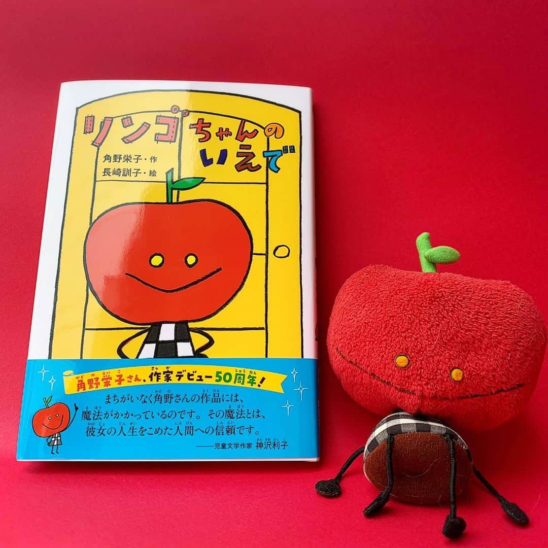 角野栄子さんのインスタグラム写真 - (角野栄子Instagram)「「リンゴちゃんのいえで」  物語を書いていると、時々、物語の主人公が勝手に動き始めることがあります。 そうなると私は、その動きや、お喋りを書き留めるのが仕事。通訳みたいな感じになります。  困った事に、みんながみんな動いてくれたり、お喋りをしてくれる訳ではありません。この子はきっとお喋りさんに違いない！って思っていても全く話してくれなかったり。逆に突然ペラペラ話し始めたり。 お話作りは驚きの連続です。  リンゴちゃんは、最初から、とってもお喋りな子でした。勝手に走り出して、毎回、私はペンを持って追いかけながら、なになに？ 何をしたいの？ 何を話したいの？ と、追いかけています。  “Ringo-chan’s Runaway”  In writing a story, sometimes the main character begins to move freely. Then my work is just to write down his/her move and talk.  It’s like an interpreter.  The point is not everyone begins to move or talk for me.  This character must be talkative…! Despite of these feelings, he/she doesn’t talk at all : sometimes it happens.  Or to the contrary, he/she keeps talking endlessly.   Thus, writing is full of surprises.  As for Ringo-chan, she is really talkative from the very beginning.  She got running without asking me, and I run after her with my pen:  "Hey!  What would you like to do?  What would you like to talk?”  #魔女の宅急便 #キキ #ジジ #児童文学作家 #読み聞かせ #リンゴちゃん #ポプラ社　#新刊  #長崎訓子　#カラフルな魔女の物語　#いたずら描きとさんぽ #nhk #eテレ #jackrussellterrier #ジャックラッセルテリア」12月29日 21時37分 - eiko.kadono