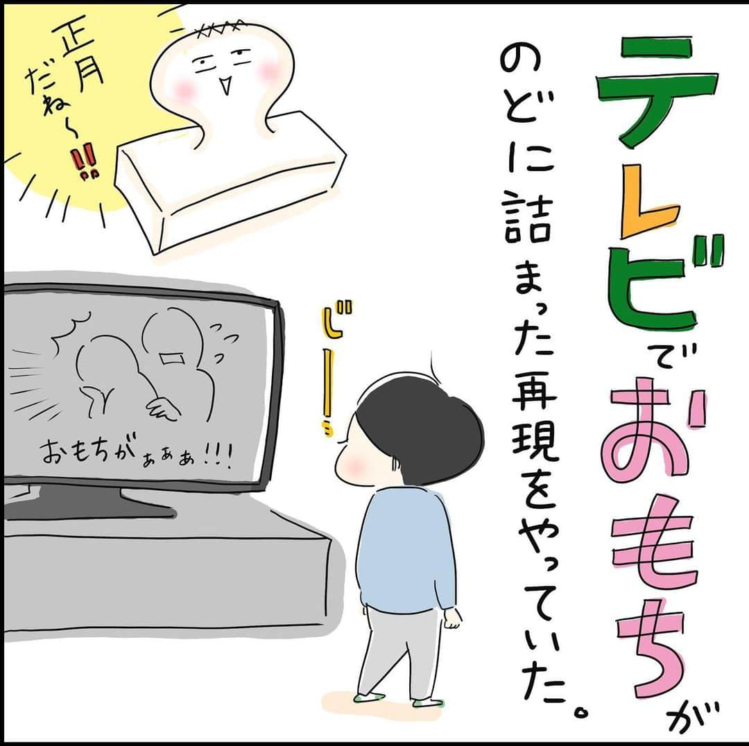 まいこさんのインスタグラム写真 - (まいこInstagram)「・ 可愛いお餅警察👮‍♂️❤️ 誰かがお餅食べてると真剣な目でずっと見ています！ 私はしゃべったらかなり怒られました🥲 それだけ愛があるってことですね！ 年末年始は体調にも気をつけていかないとですね！ 寒くなるようだけど❄️☃️❄️ #日記#日常漫画#イラスト#イラストレーター#お餅#美味しい #お餅警察 #少しずつ良く噛んで　 #年末」12月29日 21時38分 - uchinokoto.y