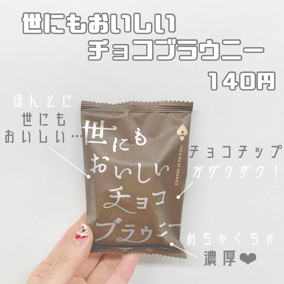 八木沙季のインスタグラム：「「世にもおいしいチョコブラウニー」 . ずっと気になってたチョコブラウニー！！ 名前からして絶対おいしいやつ🥺💖 いやーもう最高でした👏 本当に世にもおいしいチョコブラウニー🤣 チョコチップがめっちゃ入ってて ザクザクの食感が3150👊👊 スプーンで食べようとしたら 無理だったけど😂😂 それくらいギュッと濃厚でした💖💖 .」