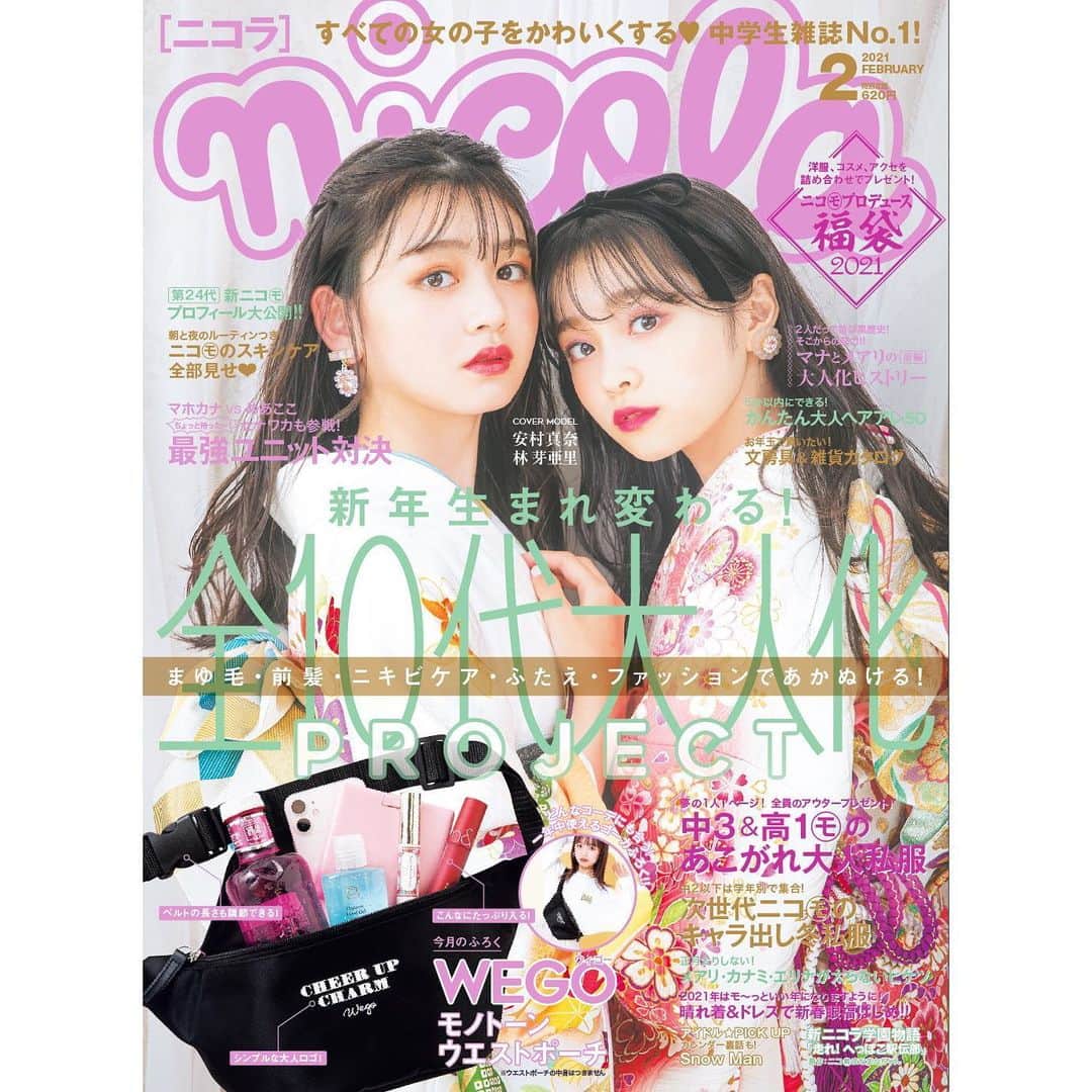 加藤咲希のインスタグラム：「nicola2月号発売中です❕ . めあまなの晴れ着表紙が目印✧︎ 付録も使いやすいので是非~🎶 . . #nicola #ニコラ #モデル #ニコモ #ニコラモデル #加藤咲希 #かとぅ #かとっこ🐱🌸」