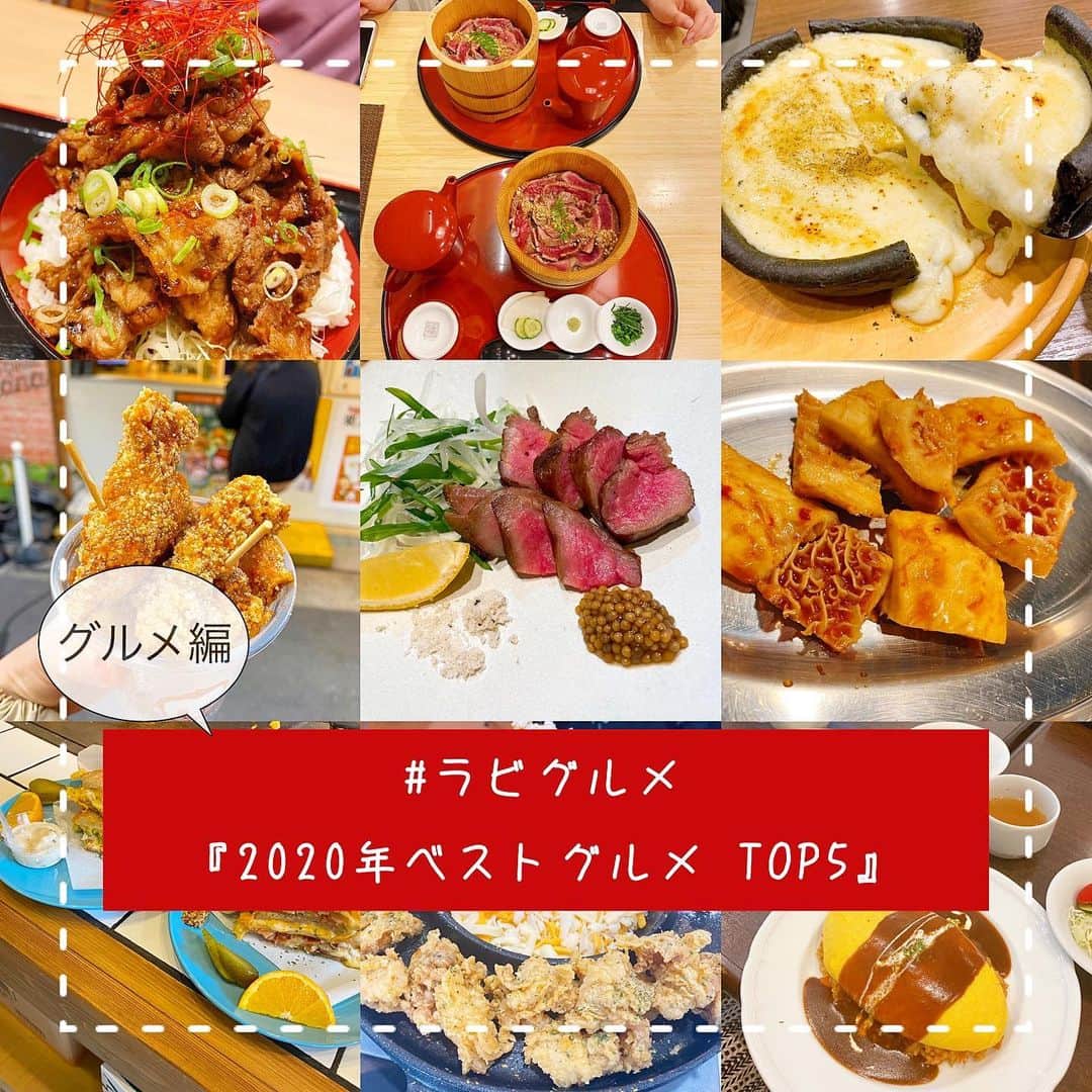 出口結菜さんのインスタグラム写真 - (出口結菜Instagram)「《#ラビグルメ　#2020年　#ベストグルメ》﻿ ﻿ ﻿ ﻿ ﻿ 2020年たくさんご飯を食べにいって、、﻿ 特に美味しかったTOP5をまとめてみましたぁ❕❕﻿ ﻿ 今回は《グルメ編》﻿ ﻿ ﻿ ﻿ 第5位【#39チキン】（難波）﻿ 🍗ハーフ&ハーフ　¥1400﻿ @osaka39chicken  ﻿ 第4位【#永福酒吧】（梅田）﻿ 🐓大鶏排 ¥800﻿  @eifukujobar  ﻿ 第3位【#あわ路飯店真心】（淡路島）﻿ 🧅淡路島牛丼　¥1180 ﻿ ﻿ 第2位【#ハッシュタグ　東通り店】（梅田）﻿ 🍣炙り和牛ユッケ寿司　¥2980 @hashtag_higashidori ﻿ ﻿ 第1位【#李さんの台湾名物屋台】（名古屋）﻿ 🐔台湾唐揚げ　¥550 @leestaiwankitchen ﻿ ﻿ ﻿ ﻿ 来年も沢山食べるぞ〜！！！﻿ ﻿ ﻿ ﻿ ﻿ ﻿ ﻿ #2020 #美味しかった #グルメ  #梅田 #梅田グルメ #名古屋 #名古屋グルメ #難波 #難波グルメ #千日前 #千日前グルメ #淡路島 #淡路島グルメ  #牛丼 #ユッケ寿司 #韓国チキン #唐揚げ #大鶏排 #食べ物 #おいしいもの  #food #食べ物グラム」12月29日 22時14分 - yui_laby0622