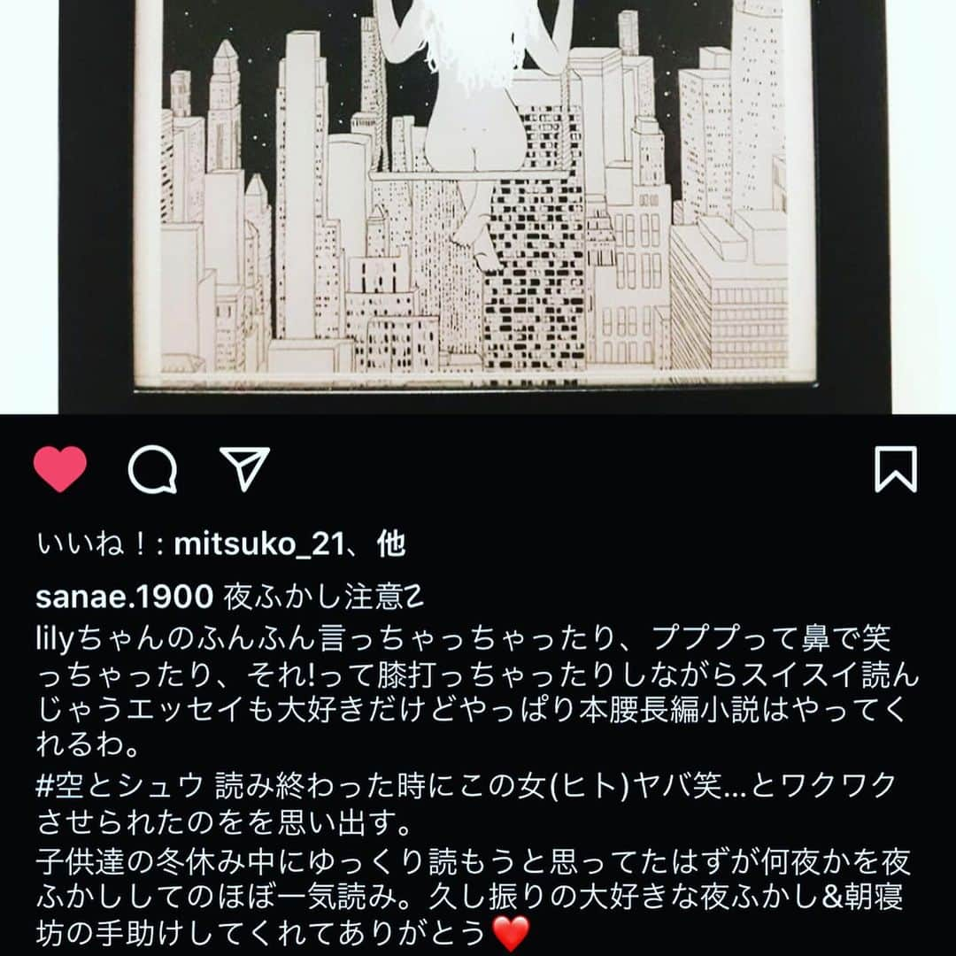 LiLyさんのインスタグラム写真 - (LiLyInstagram)「#別ればなしTOKYO2020 ご感想をいただけること、 執筆/出版後のなによりの ご褒美です🥀🌙感謝...。  まだ未読の方、 年末年始にぜひ。 プロフのリンクから amazonとべます✈︎ #kindle も🙆‍♀️✨  #新刊　#長編小説 #小説幻冬　#2020年 #コロナ禍  で変わる世界と、 いつの時代も不変なる #恋愛感情」12月29日 22時44分 - lilylilylilycom