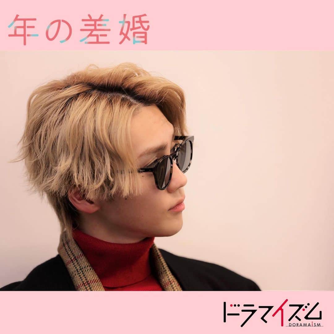 「年の差婚」ドラマイズム【公式】のインスタグラム：「. ／ ドラマ #年の差婚 💗 3話まであと1週間✨✨ ＼  今日もおやすみ前に ショーンさんを..🥺🥺 #吉野北人   3話の登場シーンをチラ見せ👏👏 Twitterも是非...😘(プロフから飛べます✈️) https://twitter.com/toshinosakon/status/1343916860358606850?s=21  次回は...✨ MBS 1月5日25:15〜/TBS 25:43〜  舞衣子( #葵わかな )は晴海( #竹財輝之助 )に初めて嘘をつく...☁️仕事で会った、デザイナーのショーン・一ノ瀬( #吉野北人 )が実は大学の同級生で...ドキドキ💘な展開にー⁉️  🌟2話はコチラから https://tver.jp/corner/f0064044  #葵わかな #竹財輝之助 #松本若菜 #小野寺晃良 #吉野北人 #河井青葉 #徳井優 #吹越満 #原因は自分にある。#hankun #ドラマイズム #ほっこりキュン #ショーンキュン」