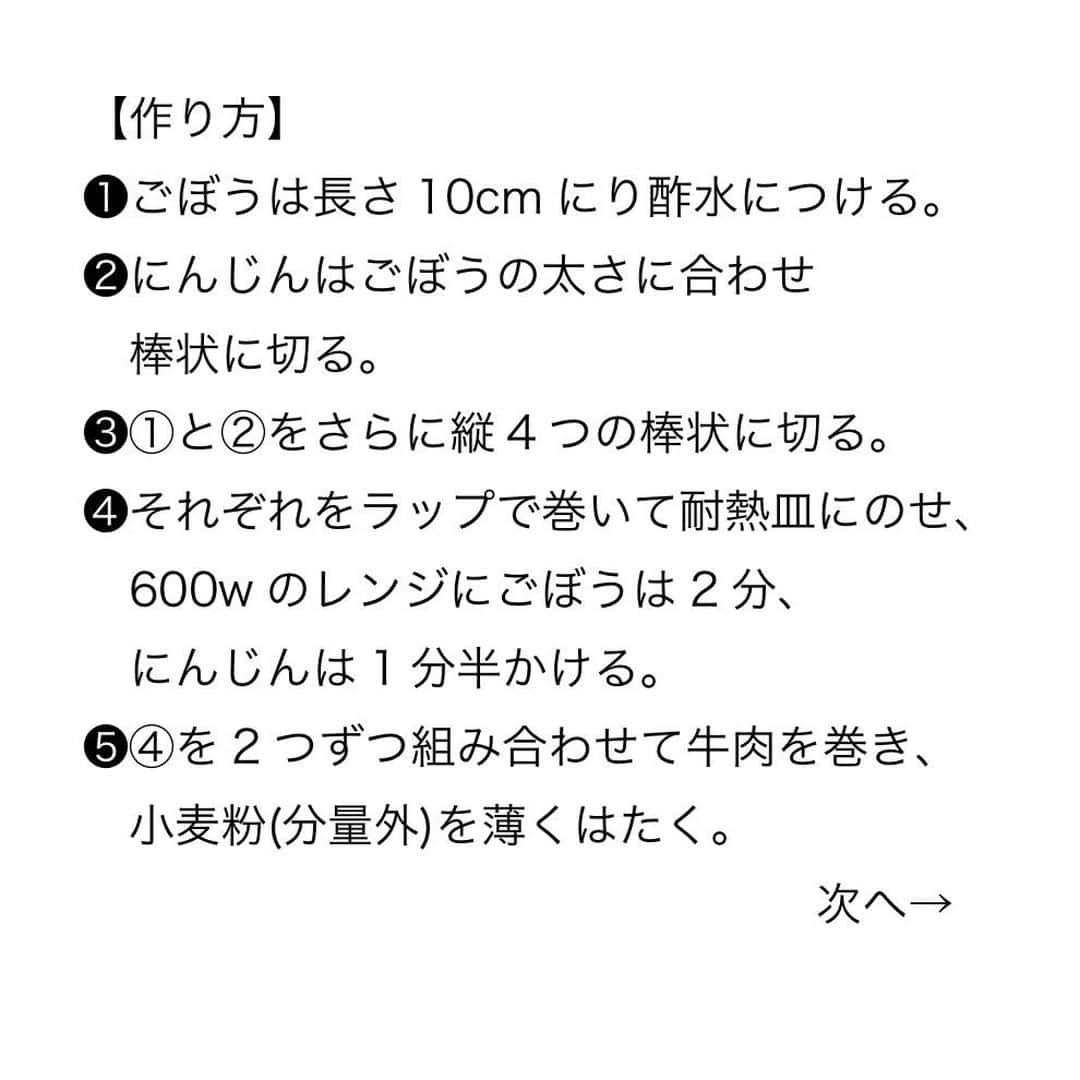 Cooking VERYさんのインスタグラム写真 - (Cooking VERYInstagram)「#おせち  【八幡巻】  お祝い気分が高まる紅白の根菜を 牛肉で巻いた定番おせち。 くるくる巻くのはお子さんも一緒に おせち作りを楽しんで。  おせちは買う派の方も、 人気の具材が減ってしまったところに ちょい足しもよさそうですね！  そのほか、子供と一緒に作ろおせちや、 ワンプレートおせちはVERYWebで 公開中です。ぜひご覧ください！  #CookingVERY  #VERY編集部  #VERYWeb  #肉料理 #八幡巻 #年末年始 #お正月   撮影／須藤敬一　料理・スタイリング／山本了子」12月30日 10時27分 - cooking_very