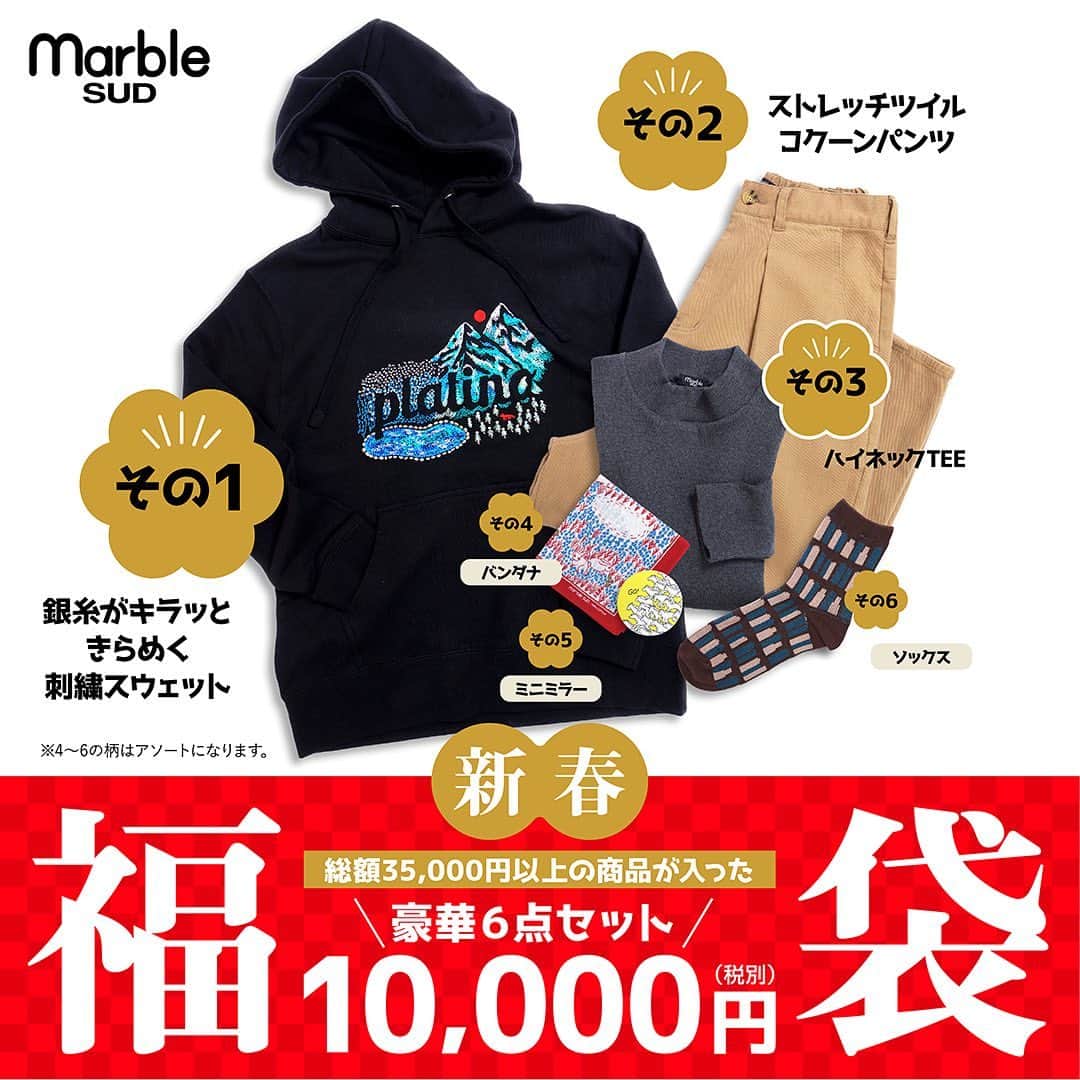marbleSUD(マーブルシュッド) のインスタグラム：「新年まであと2日！2021年が皆さまにとって素敵な1年になりますように…。そんな願いを込めて、とってもお得な新春福袋をご用意しました！ 🎍 今回はさらに豪華にバージョンアップ！刺繍スウェットに着まわし力抜群のコクーンパンツ、ハイネックTEEなど、全部で6点！35,000円以上の商品が入っておひとつ1万円(税別)です。 各店数量限定でのご用意ですので、新春はちょっと早起きをしてmarble SUDへレッツゴー♪ 🎍 ▼各店の発売日▼ 👘2021年1月2日(土)：枚方T-SITE店、京都伊勢丹店 👘2021年1月3日(日)：ルクア イーレ店 👘2021年1月4日(月)：都内5店舗・静岡店  ※商業施設の年始の営業時間の詳細は、各商業施設HPでお確かめください。 ※オンラインショップでの発売はございませんのでご了承ください。」