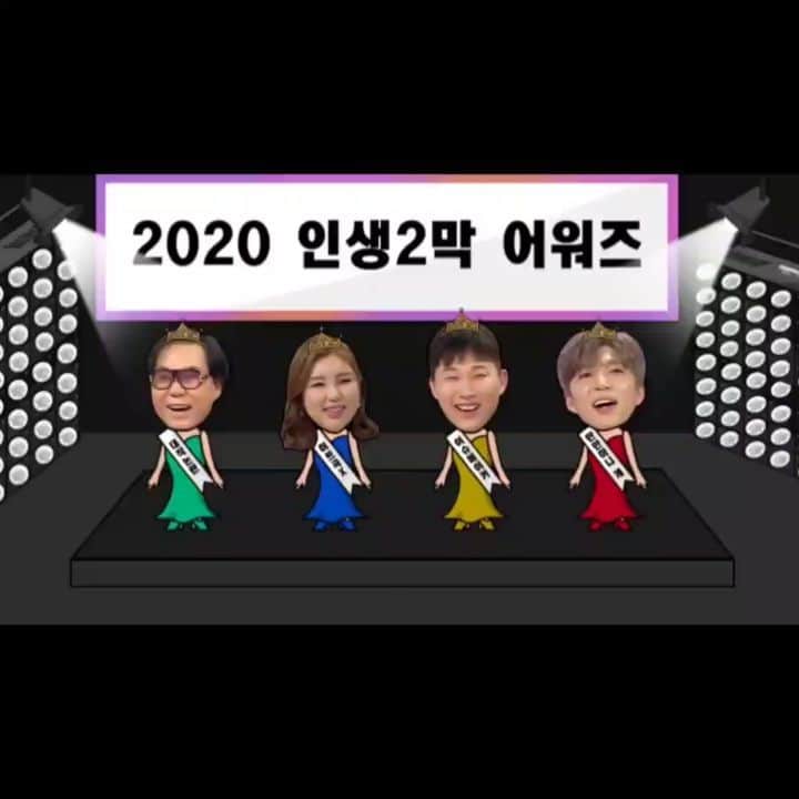U-KISS（ユーキス）のインスタグラム：「[#수현] 라디오스타 [예고] 인생 2막! 레벨업하고 돌아온 4인방의 <다시 태어난 것 같아요~> 특집! ✨ #라디오스타 오늘 밤 11시 15분에 만나요 제~발! #조영남 #송가인 #스윙스 #수현 #딘딘 #MBC예능연구소 #프로예능꾼  MBC201230방송  (#리그램 - @mbcentertain by @get_regrammer)」