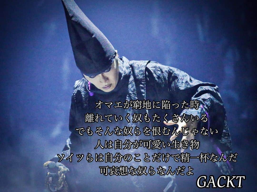 GACKTさんのインスタグラム写真 - (GACKTInstagram)「★ When you're going through hard times There are many people who’ll just leave But you shouldn’t resent them People are only kind to themselves  They’re just doing what’s best for them  You should pity them  #GACKT #ガク言 #mindset」12月30日 11時01分 - gackt