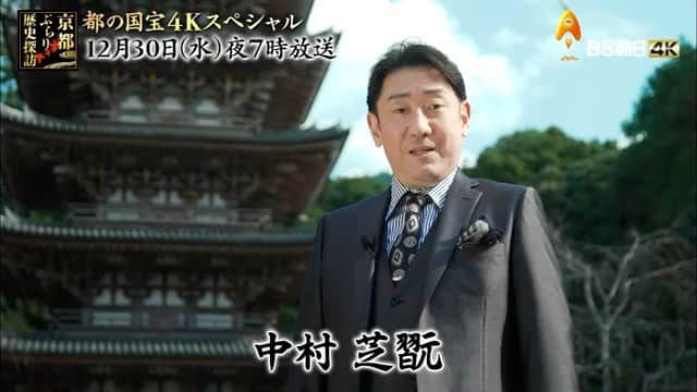 渡辺大のインスタグラム：「今夜7時からBS朝日で「京都ぶらり歴史探訪」がオンエアです📺京都の様々なお寺や仏像を4K映像でお届けします！年末、ゆっくり京都の素敵な映像をご覧ください！」
