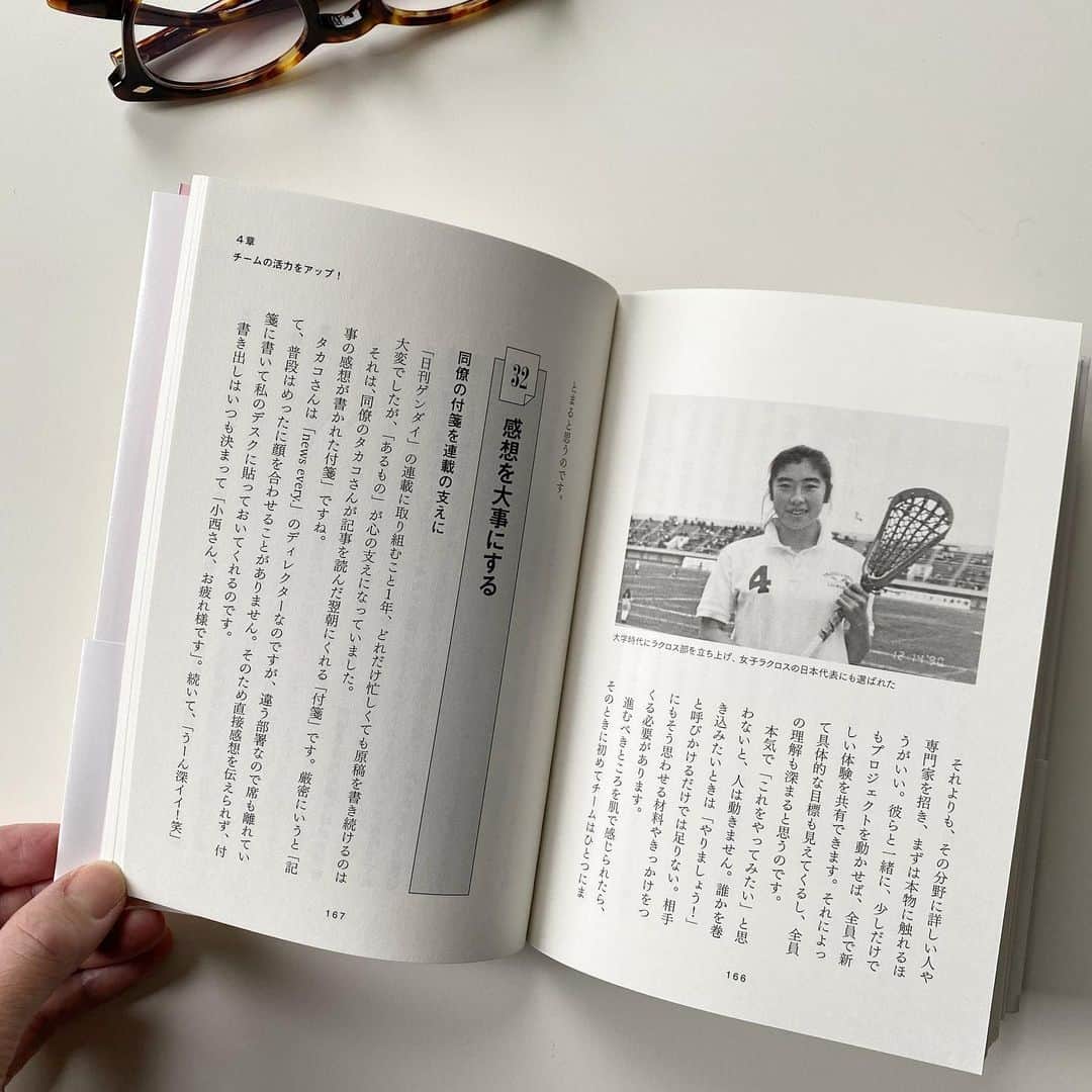小西美穂のインスタグラム：「新著で「仕事では“感想が大事”」と書いたのですが、さっそく私に感想を送ってくれた方々がたくさんいて一部なのですがご紹介しますね。みなさん“感想上手”でとても励まされました。本当にありがとうございます！！ちなみに、このページ、右側の写真の眉毛犬みたいな顔がインパクトありすぎですが、ラクロスのこと書いていますので、ラクロッサーはそちらもチェックして欲しいなぁ笑！！﻿ ﻿ 【以下、私に届いた感想の一部です】﻿ ﻿ 楽しくあっという間に読み進めてしまい、大学の後輩たちにも薦めました。初めてオンラインで面接を受ける学生さんや、リモートワークには慣れてきたけれど更にレベルアップしたい社会人など、どのような方が読んでも学べることが沢山詰まった本でした。﻿ （20代女性/会社員）﻿ ﻿ 母よりも先に読ませてもらいました。来年からの社会人になる身として、本当に色々な経験をされてるみほさんの言葉がすごく響きます。勉強になります😍﻿ （22歳女性/大学生）﻿ ﻿ 中小企業の社長と話をする機会が多いので、第3章の「コミュニケーション力をアップ！」は大変参考になりました。それと192ページの「私もよ」の声かけは自分も体験したことがあり、なるほどと思いました。﻿ （47歳男性/公益財団法人職員）﻿ ﻿ 具体的なアドバイスが多く、今日から実践できることばかりでした。自分の仕事の仕方を見直すきっかけになりました。﻿ （20代男性/会社員）﻿ ﻿ 小西さんが今までのキャリアの中ですごく落ち込んだ時や、うまくいかないときにどう自分自身と向き合われてきたのかをこの本を通じて知ることができ、とても幸いでした。これからもっと、この本を開く機会は多くなると思います。﻿ （20代男性/会社員）  #感想はたった3文字でもいい #感想は３つの切り口で #報道キャスターが現場で学んだ42の仕事術﻿ #光文社  #小西美穂 #newsevery #日本テレビ   #新刊 #本 #仕事術 #コロナに負けない #ウィズコロナ #withコロナ #リモートワーク #働き方 #コミュニケーション力 #逆境に負けない #ノート術 #メモ術 #就活生 #働く女子 #ビジネス書 #起業 #学び #ラクロス #lacrosse #lacrossemakesfriends」