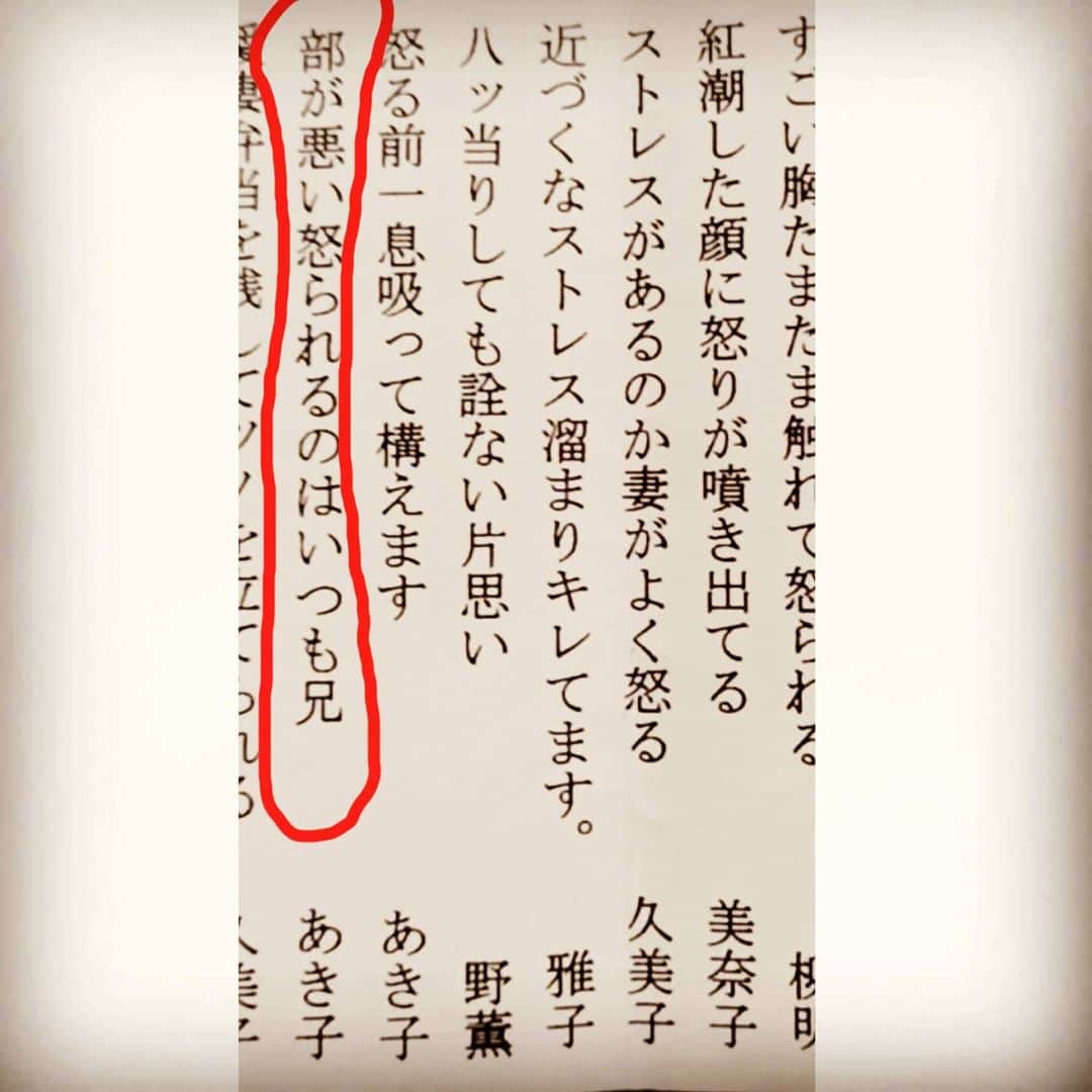 松本隆博のインスタグラム：「。 おかんが趣味でしている川柳。 冊子に作品掲載されてたから 写真撮った。  これが好き、てか、ほんとそう。 |(￣3￣)|(^○^)」